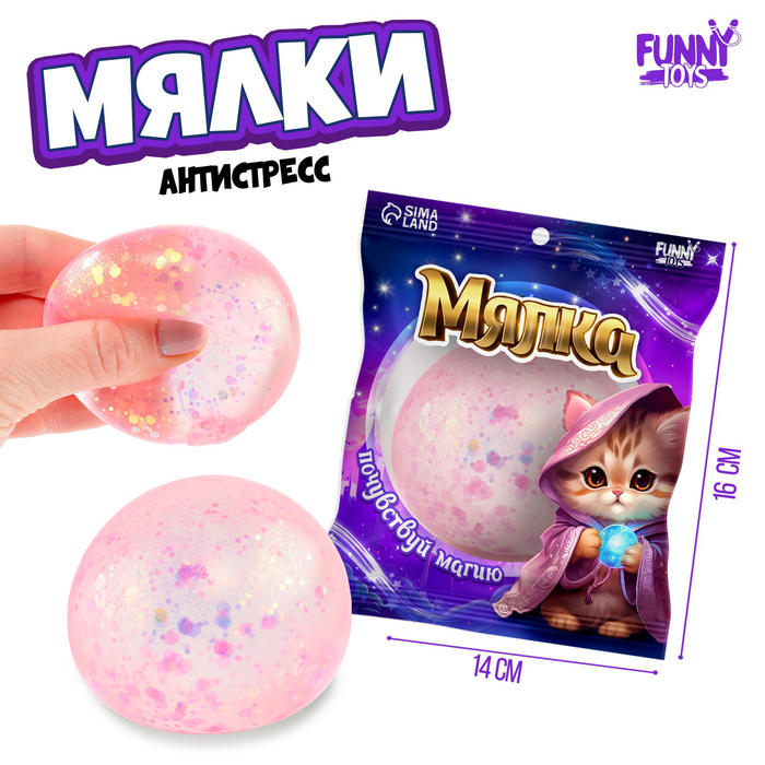 

Мялка-антистресс Funny toys, Шар, Розовый