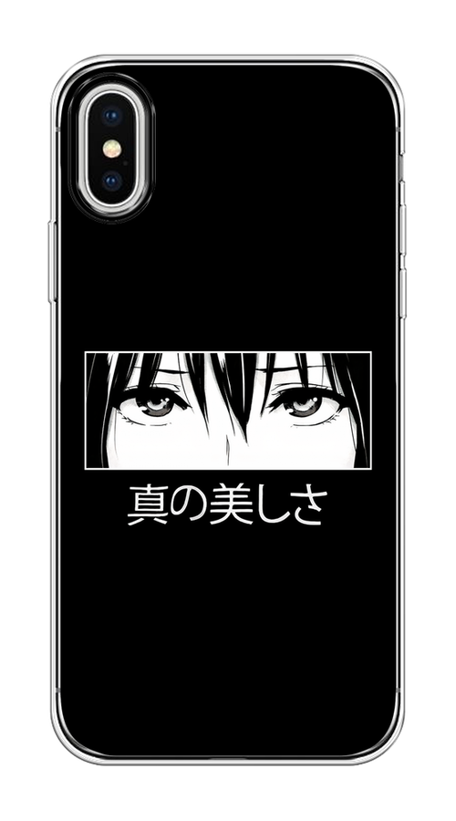 

Чехол на Apple iPhone X/XS "Анимешные глаза", Серый;черный;белый, 11850-1