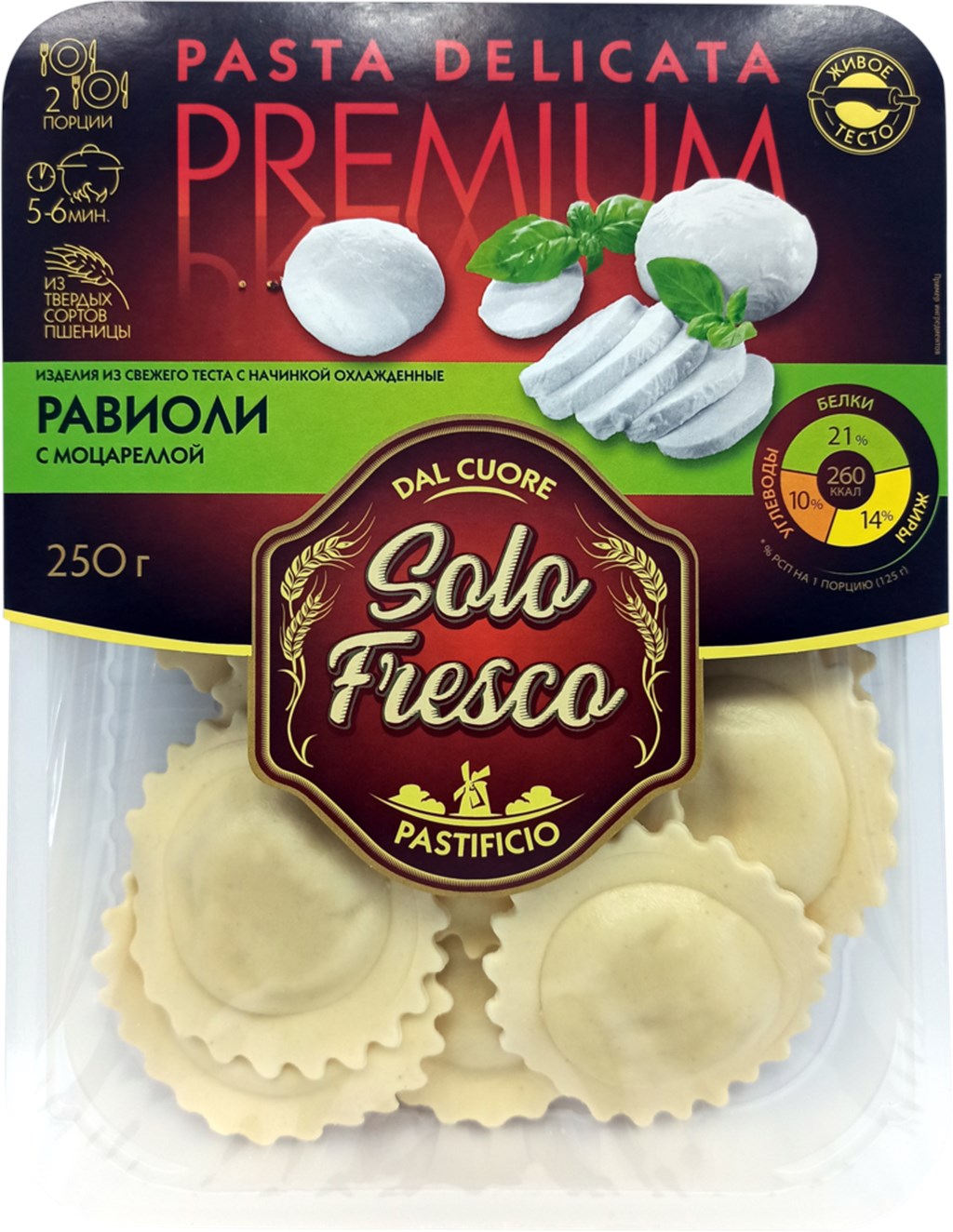 Равиоли Solo Fresco с белыми грибами и рикоттой из свежего теста 250 г