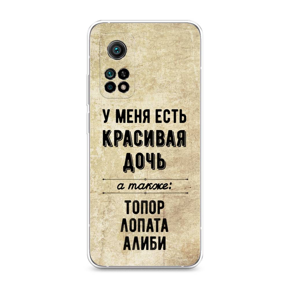 

Чехол Awog на Xiaomi Mi 10T Pro "Красивая дочь", Разноцветный, 37750-7