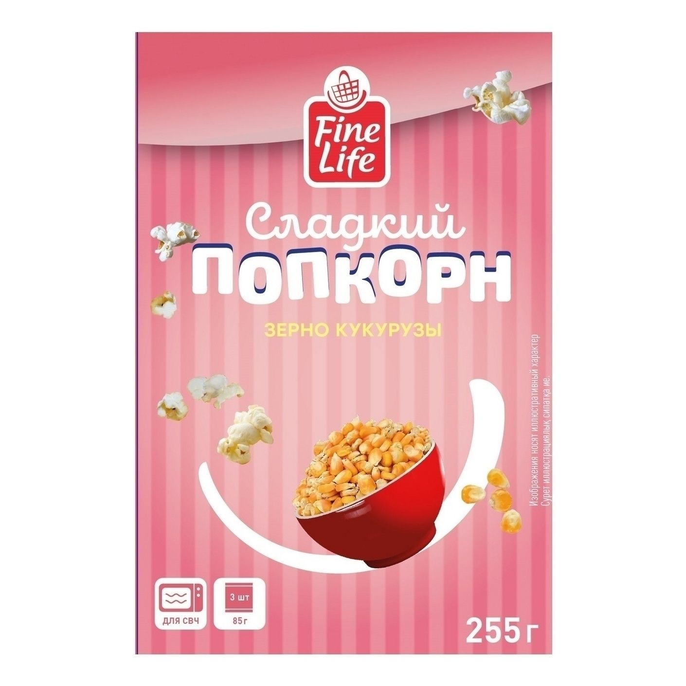 Попкорн Fine Life сладкий 255 г