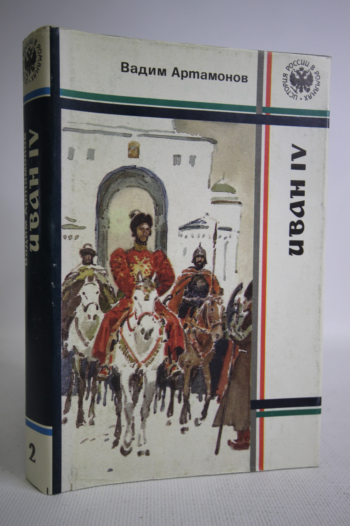 

Иван IV