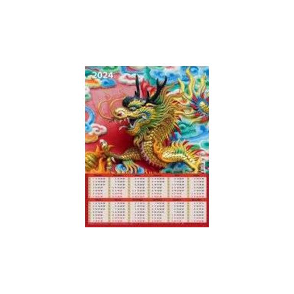 Календарь-лист Дитон Год дракона Вид 3 2024 год 45х59 см
