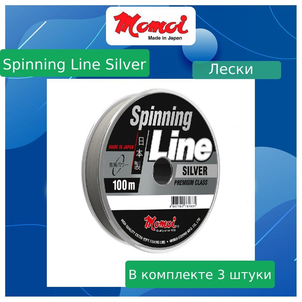 Монофильная леска для рыбалки Momoi Spinning Line F-Yellow (5 / 0.9 / 52 / 100 / 5 /