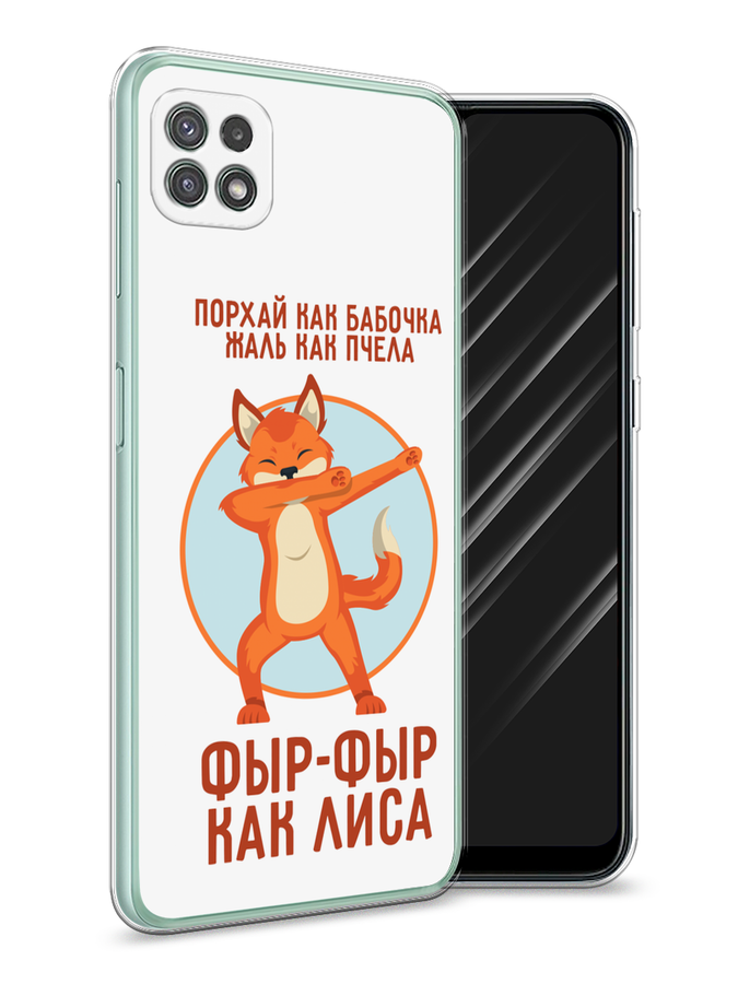 

Чехол Awog на Samsung Galaxy A22s 5G / Самсунг A22s 5G "Фыр-фыр как лиса", Оранжевый;белый;голубой, 2104250-2