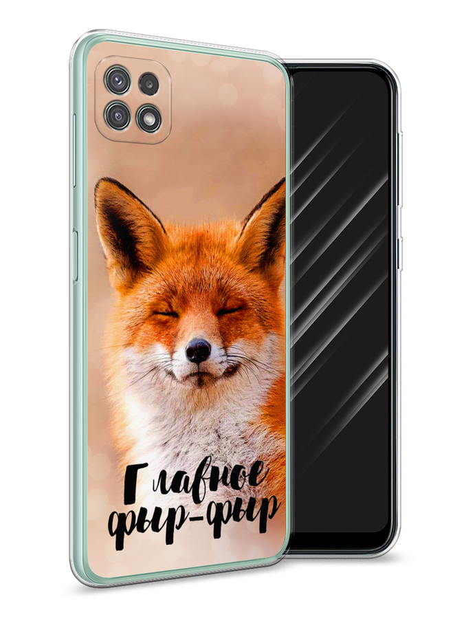 

Чехол Awog на Samsung Galaxy A22s 5G / Самсунг A22s 5G "Главное фыр-фыр", Бежевый;белый;оранжевый, 2104250-2