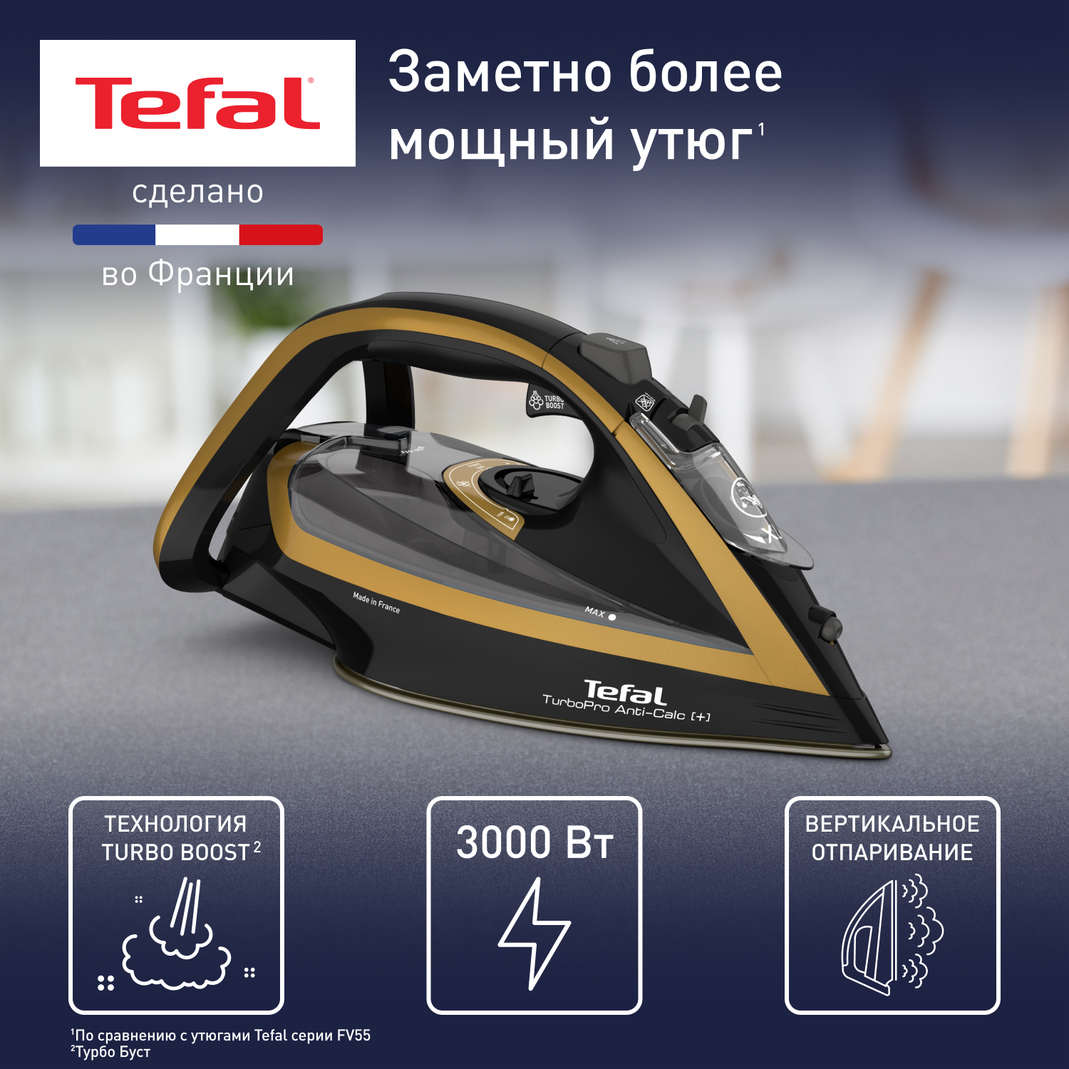 Утюг Tefal Turbo Pro Anti-Scale FV5696E1, черный/золотой