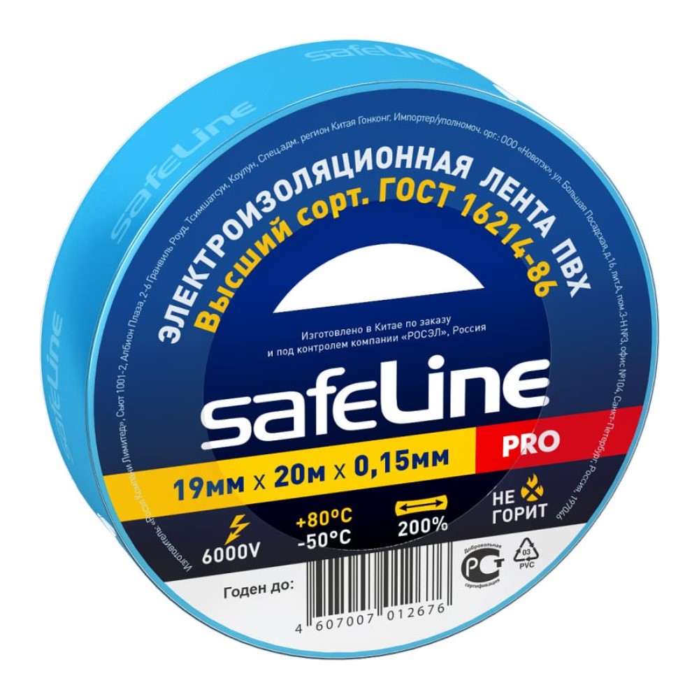 Изолента SafeLine 19 мм 20 м синяя изолента для жгутирования проводки airline