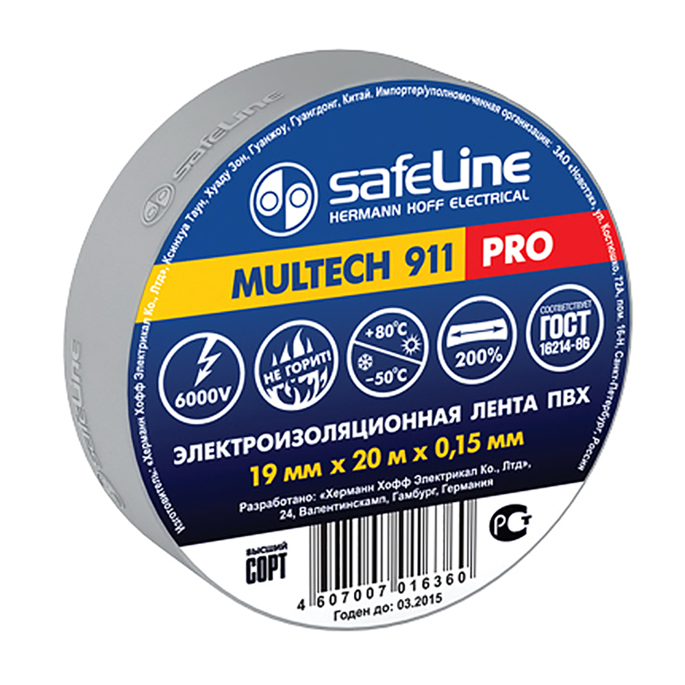 Изолента SafeLine 19 мм 20 м серо-стальная