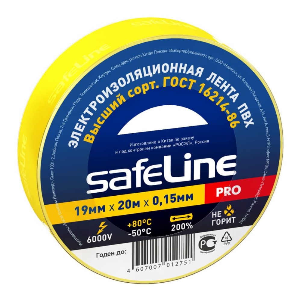 Изолента SafeLine 19 мм 20 м желтая изолента для жгутирования проводки airline