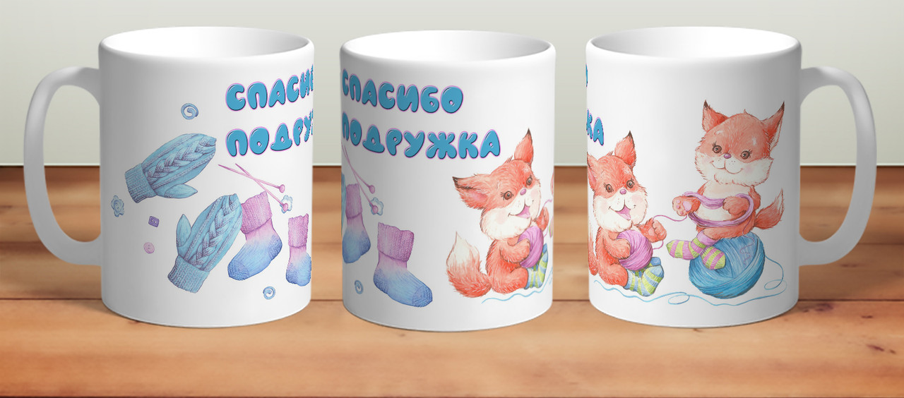 фото Кружка спасибо подружка thesuvenir