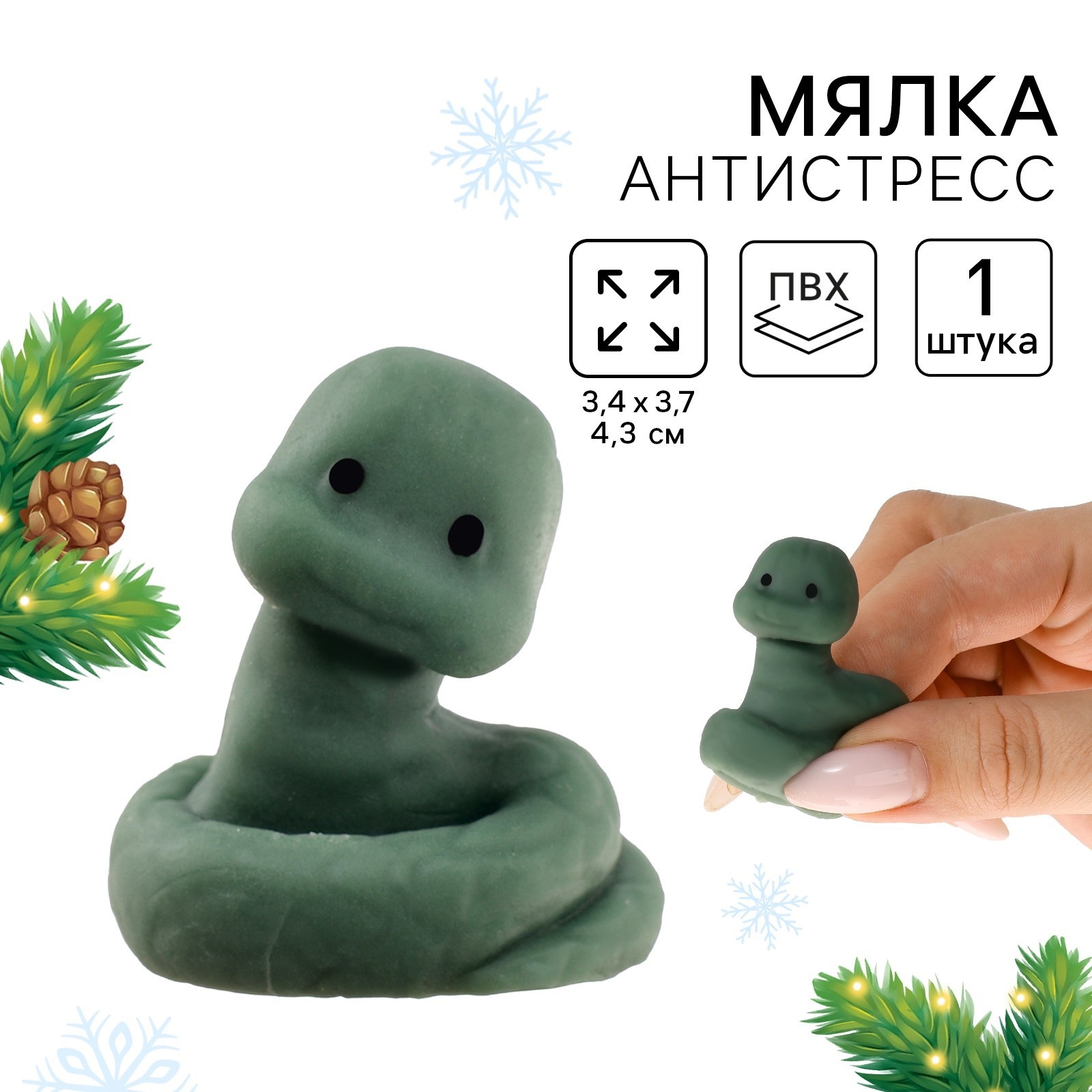 Сквиш-антистресс Funny toys мялка Змея