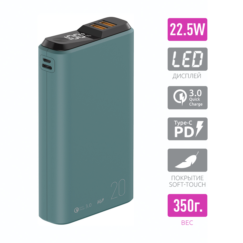 

Внешний аккумулятор Olmio QS-20 PD 20000 мАч, 20W, мурена, QS-10