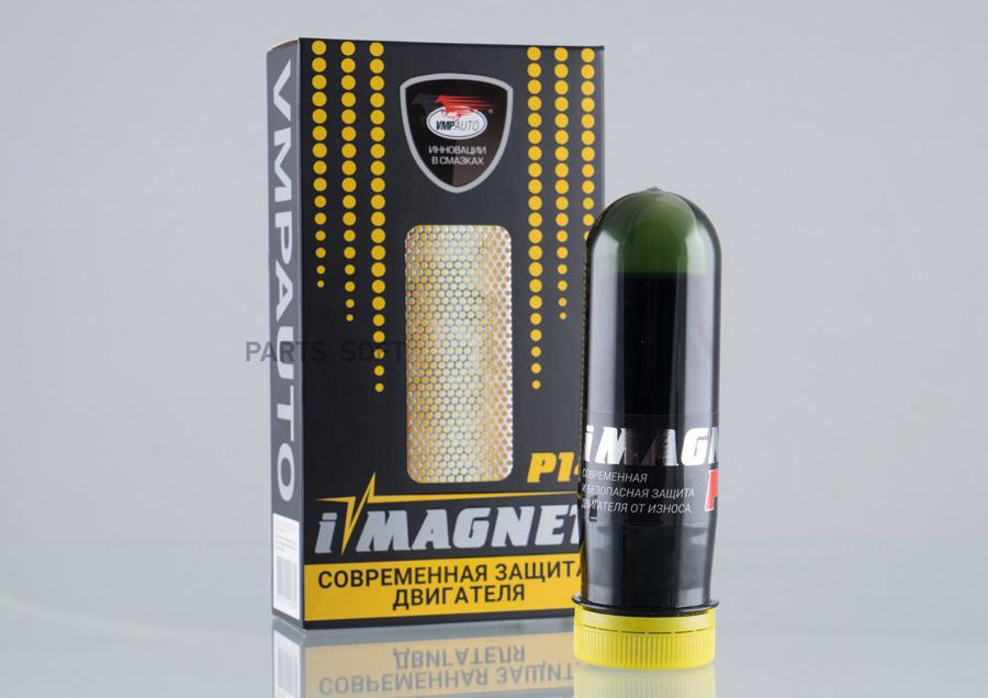 

VMPAUTO 8302 iMAGNET P14, 85мл пласт.флакон