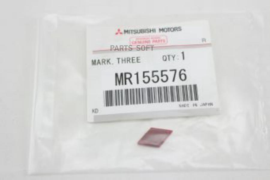 

Эмблема Mitsubishi MR155576