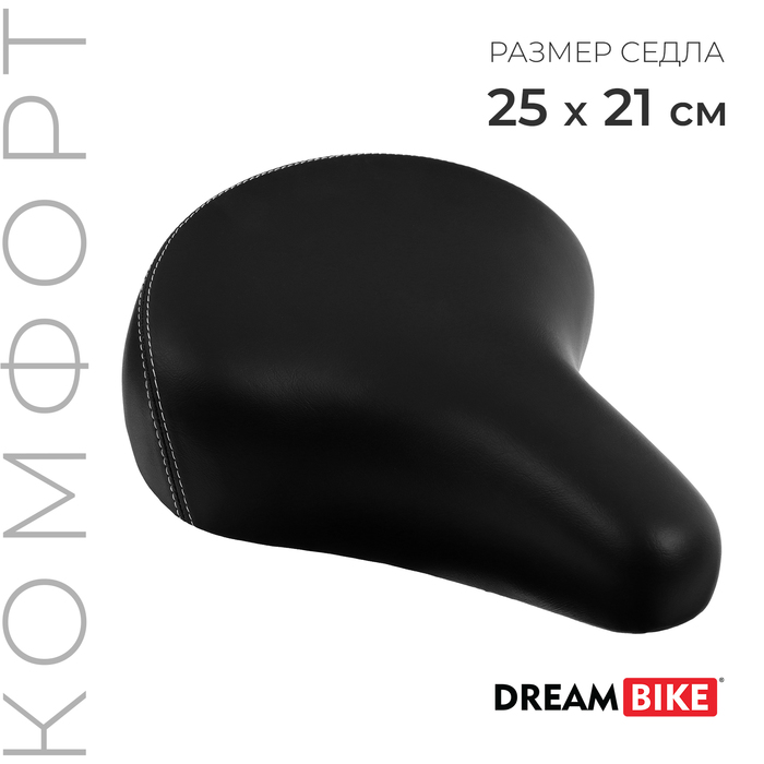 Dream Bike Седло Dream Bike, комфорт, цвет черный