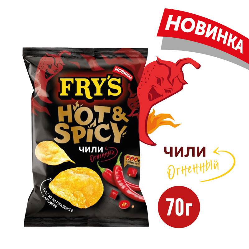 Чипсы картофельные Frys огненный чили 70 г 99₽