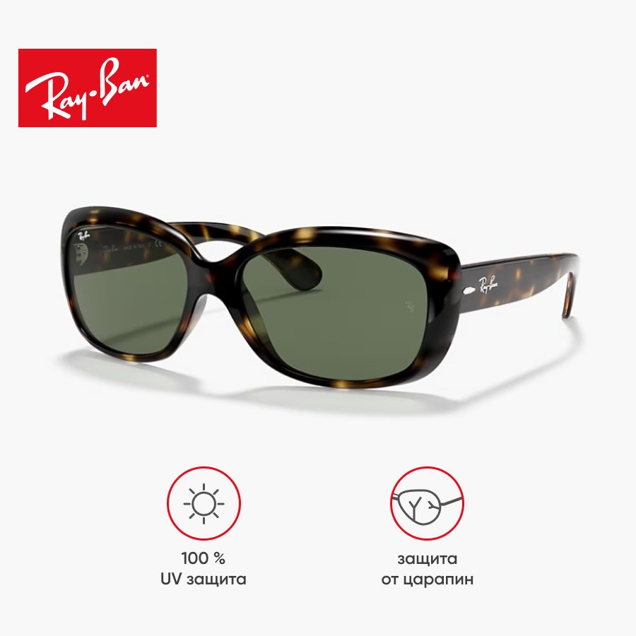 

Солнцезащитные очки унисекс Ray-Ban RB4101 зеленые, RB4101