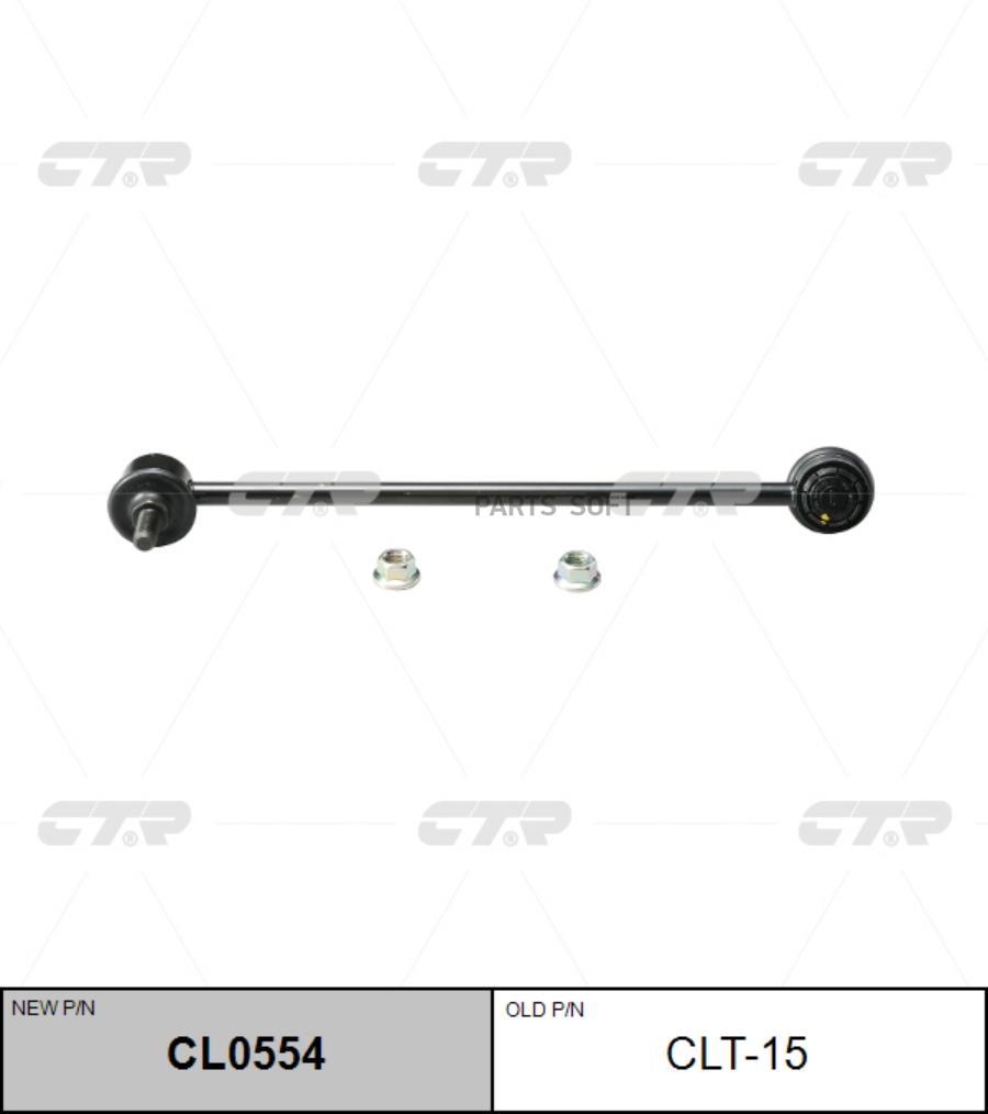 

Тяга стабилизатора передн прав TOYOTA: CAMRY 97-01, SOLARA 99-02 \ LEXUS: RX300 99-03, ES3