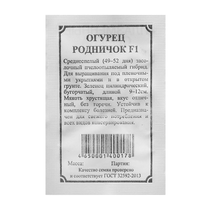 

Семена огурец Родничок Плазмас 7665307 1 уп.