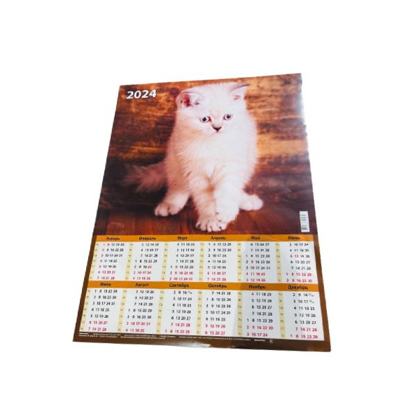 Календарь-лист Дитон Милый котёнок 2024 год 45х59 см