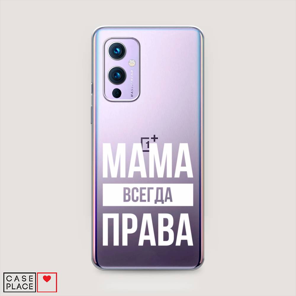 фото Чехол awog "мама права" для oneplus 9 (le2113)