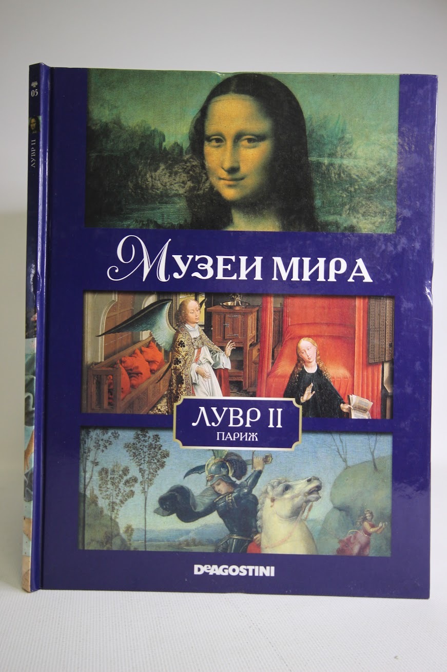 

Книга Лувр 2. Париж