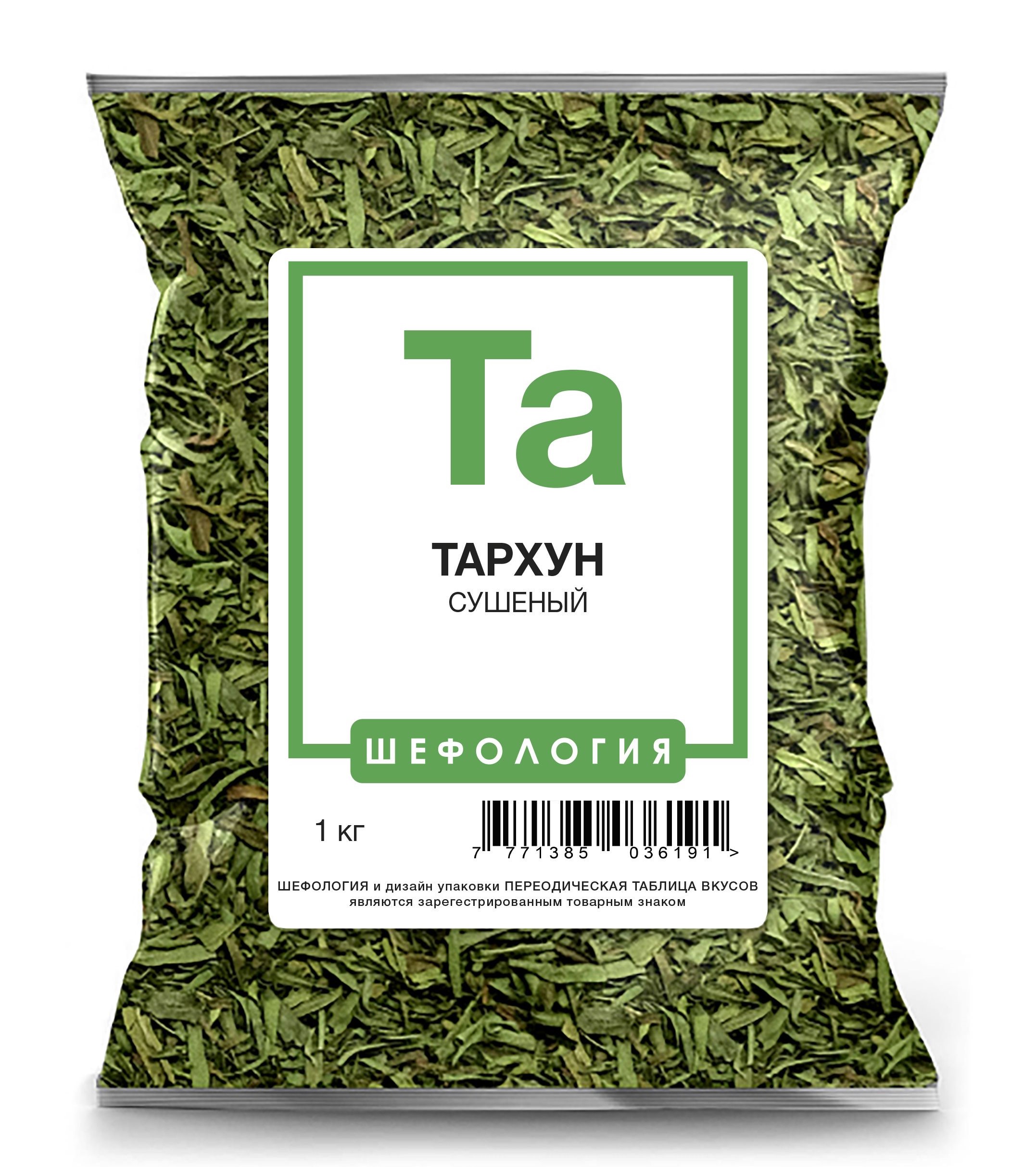 

Тархун (эстрагон) сушеный ПРЕМИУМ