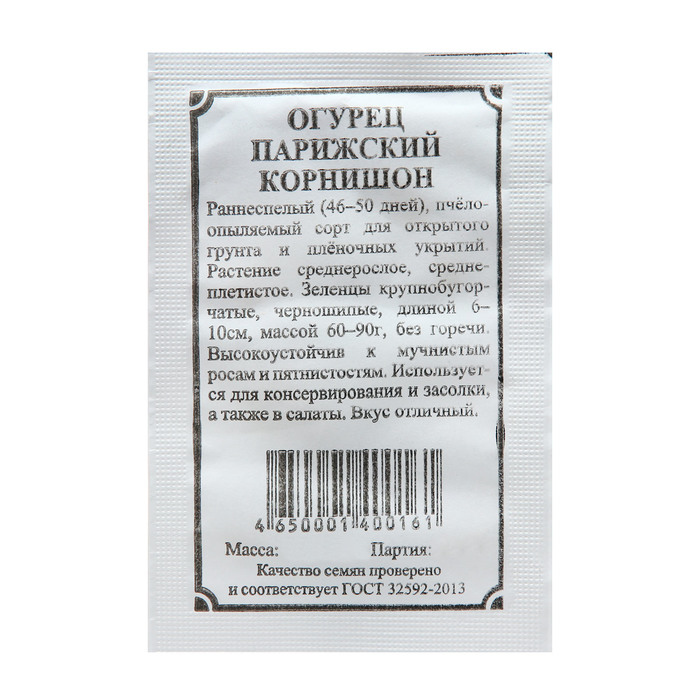 

Семена огурец Парижский корнишон Плазмас 5360155 1 уп.