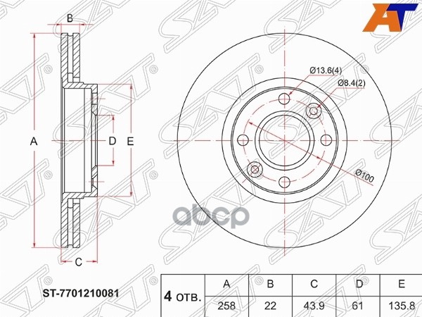 

SAT Диск тормозной ЛАДА Vesta,Largus NISSAN Note,Micra передний 1шт. SAT