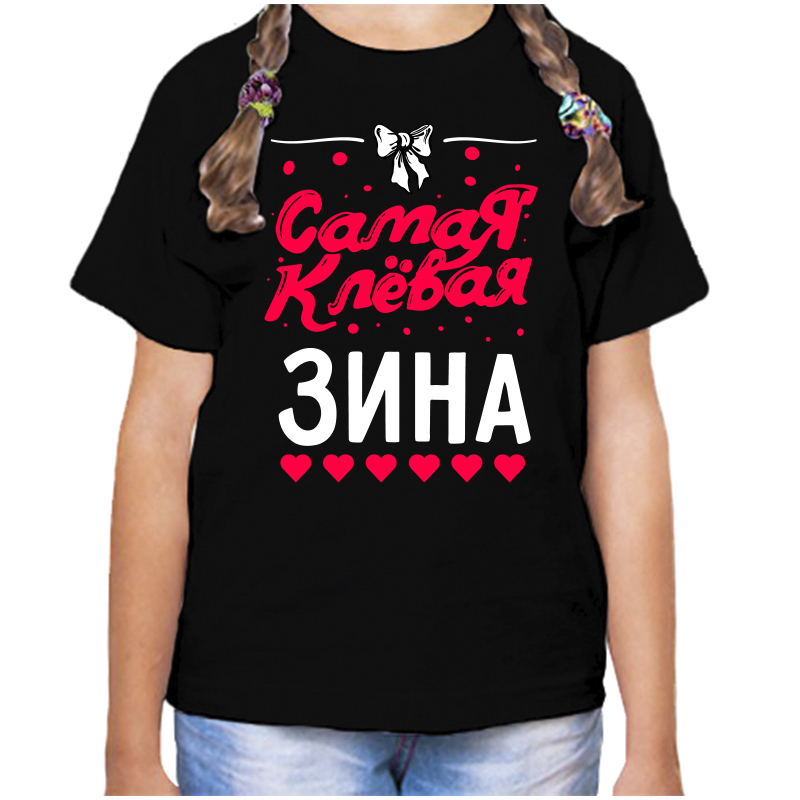 Футболка девочке черная 34 р-р самая клевая зина