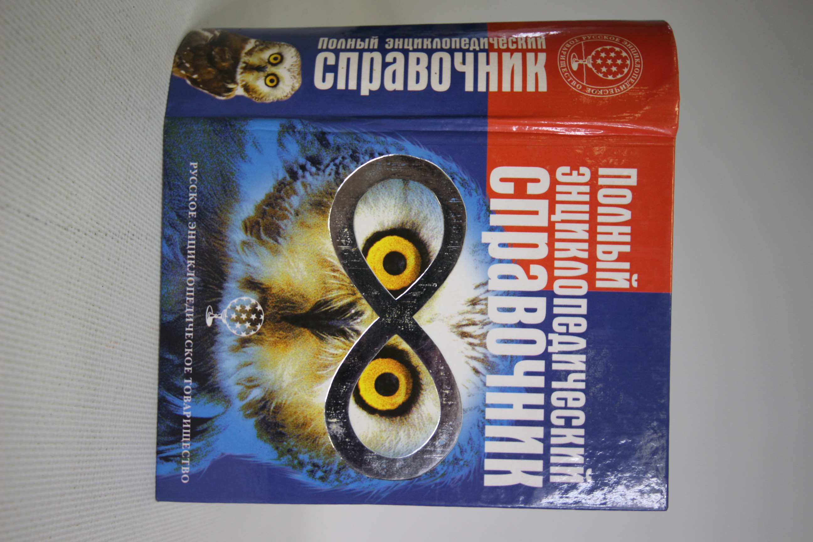 

Книга Полный энциклопедический справочник