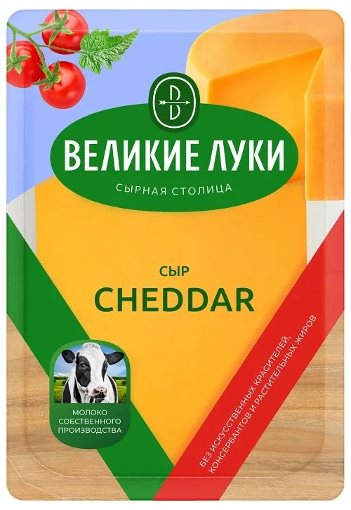 Сыр полутвердый Великие Луки Чеддер нарезка 45% 125 г