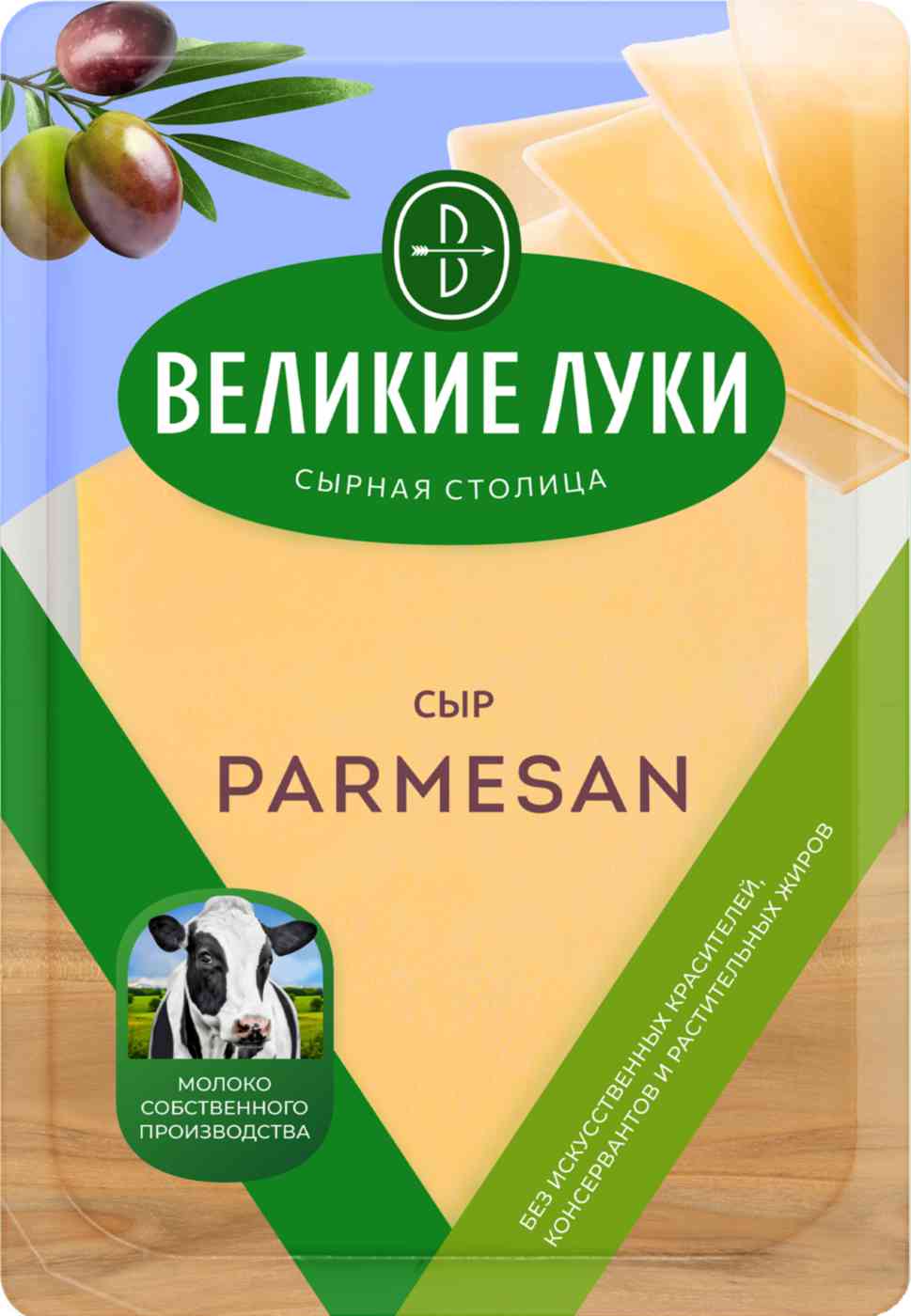 Сыр твердый Великие Луки Пармезан нарезка 40% 125 г