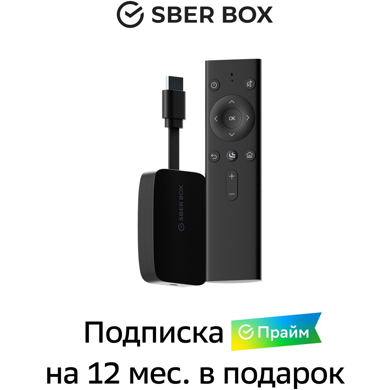 фото Смарт-приставка sberbox sbdv-00002rp с голосовым управлением+12месяцев сберпрайм