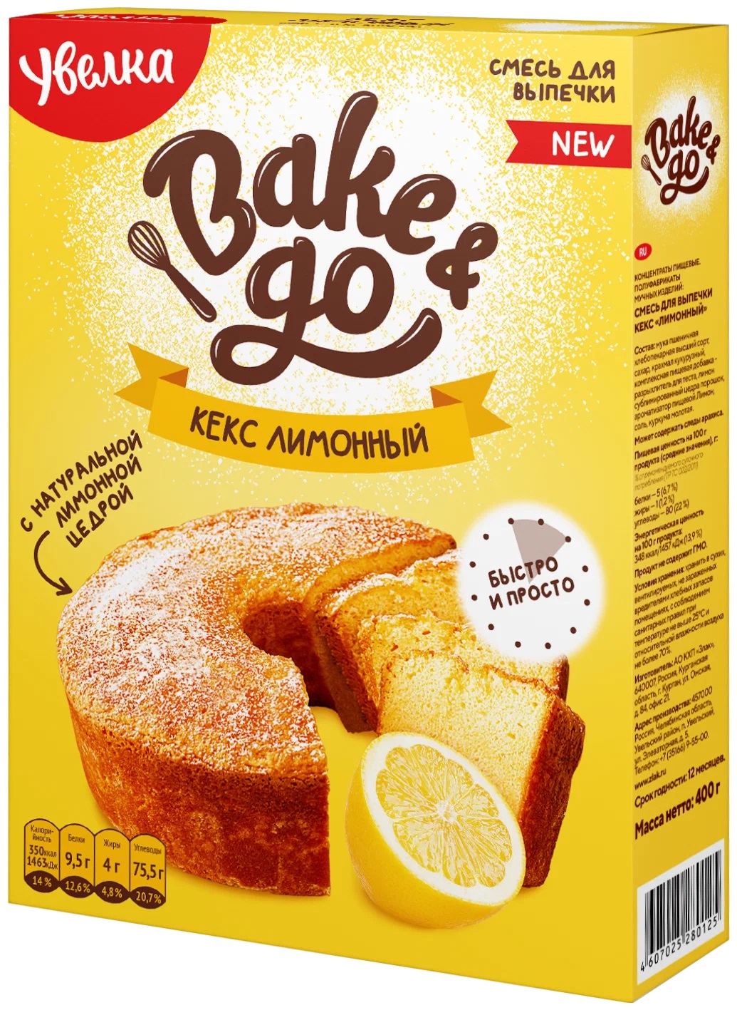 

Смесь для выпечки Увелка Bake & Go Кекс лимонный 400 г