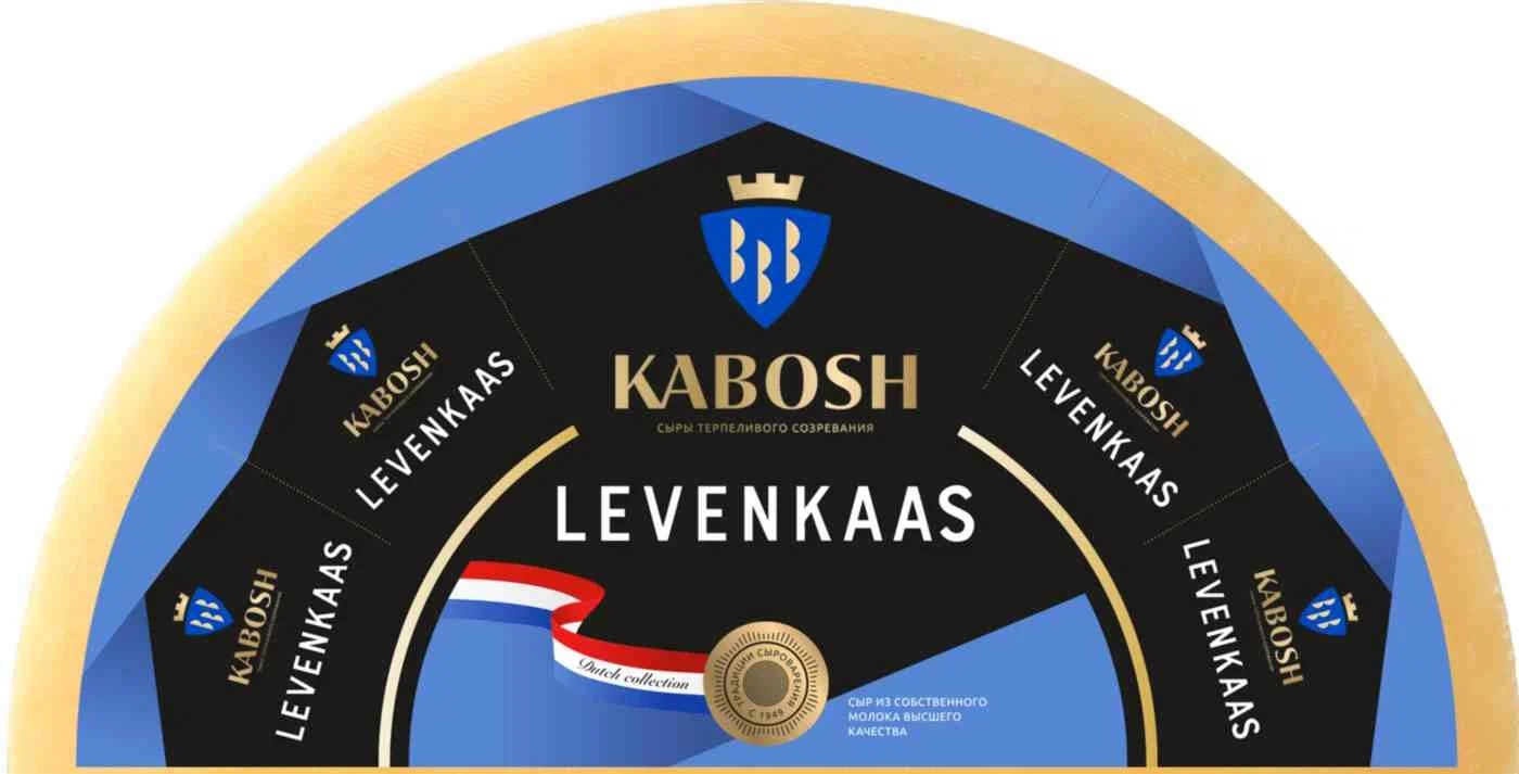 Сыр полутвердый Кабош Levenkaas 45%