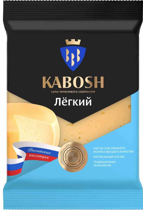 Сыр твердый Кабош Легкий 30% 180 г