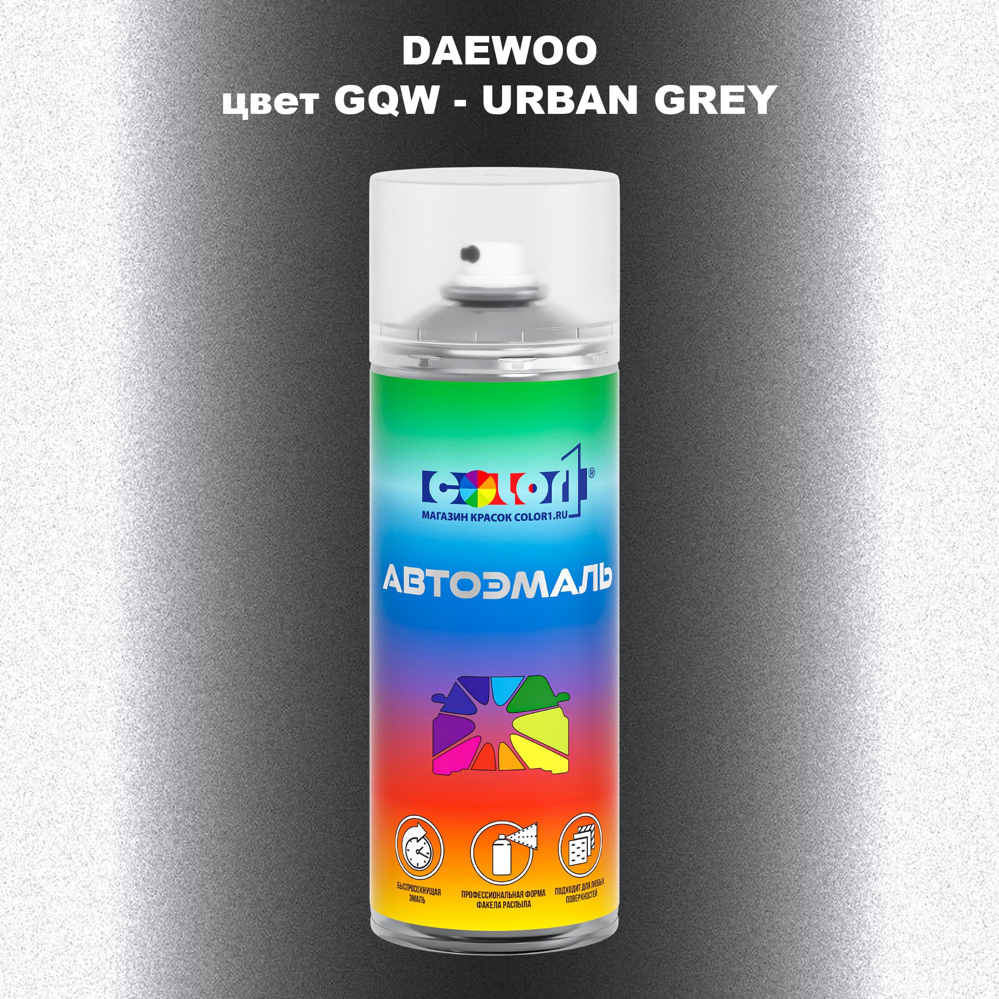 

Аэрозольная краска COLOR1 для DAEWOO, цвет GQW - URBAN GREY, Прозрачный