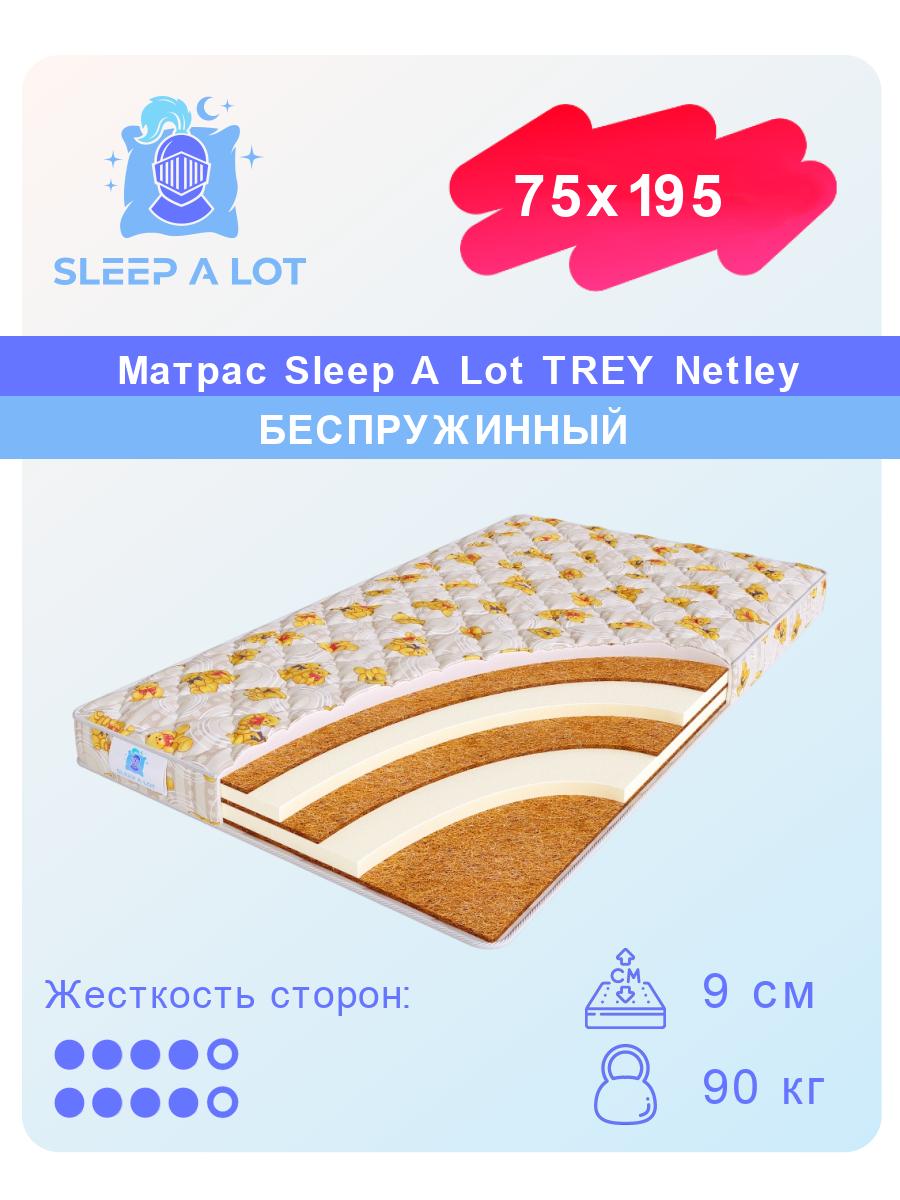 

Детский ортопедический матрас Sleep A Lot TREY Netley в кровать 75x195, TREY Netley