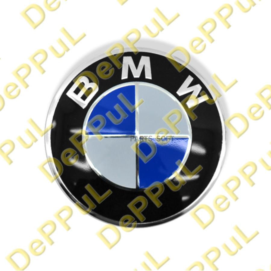 

Эмблема DEPPUL DE77547
