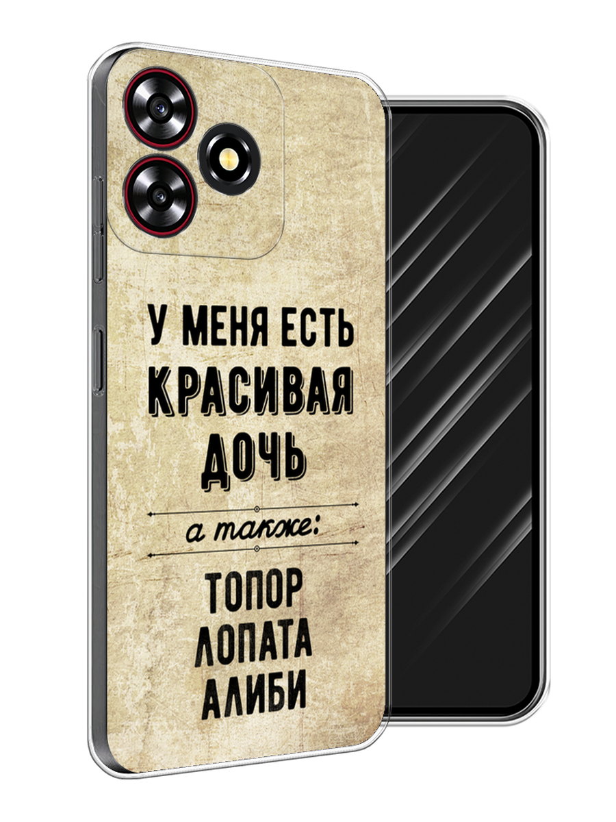 

Чехол Awog на ZTE Blade A73 4G "Красивая дочь", 136450-1