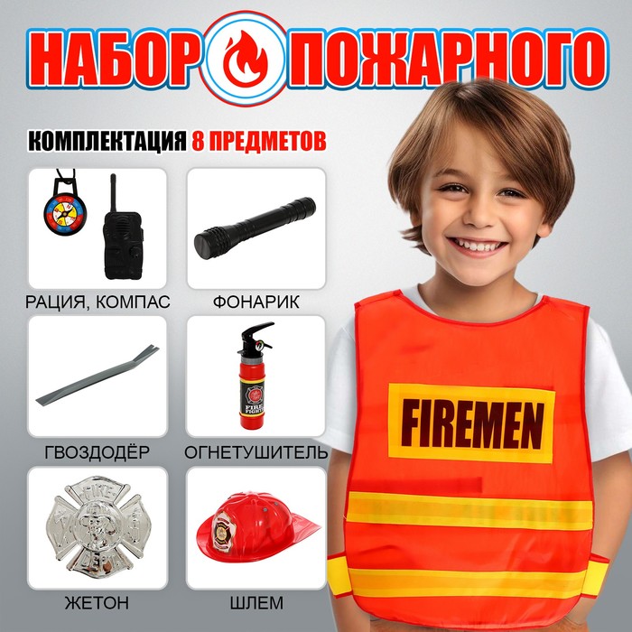 

Набор пожарного Огнеборец, 9897220, с жилетом, 8 предметов, Желтый;красный