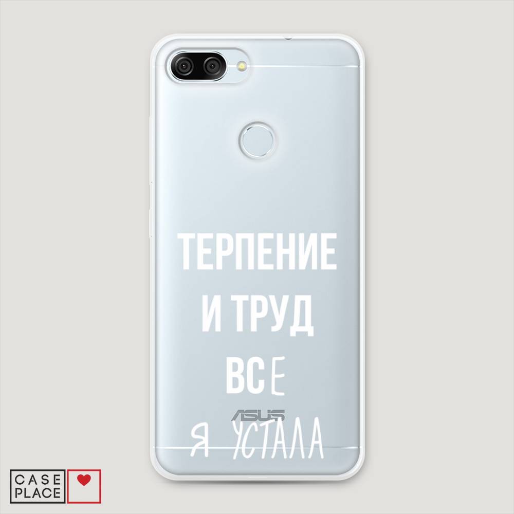 

Чехол Awog на ASUS ZenFone Max Plus M1 ZB570TL "Все я устала", Белый;серый;прозрачный, 43050-6