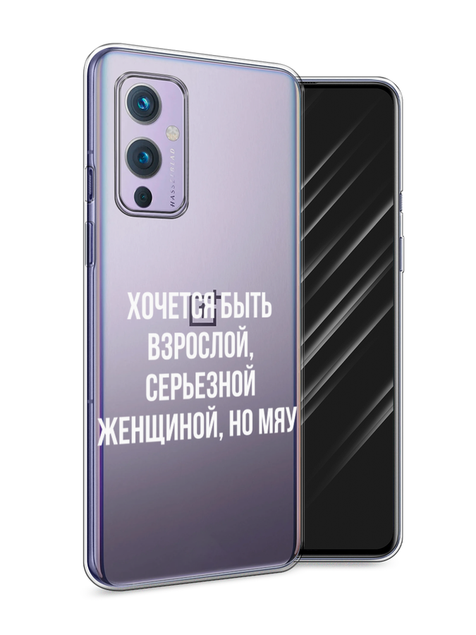 Чехол Awog на OnePlus 9 (LE2113) / ВанПлас 9 (LE2113) 