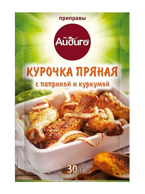 Приправа Айдиго для курицы 60 г