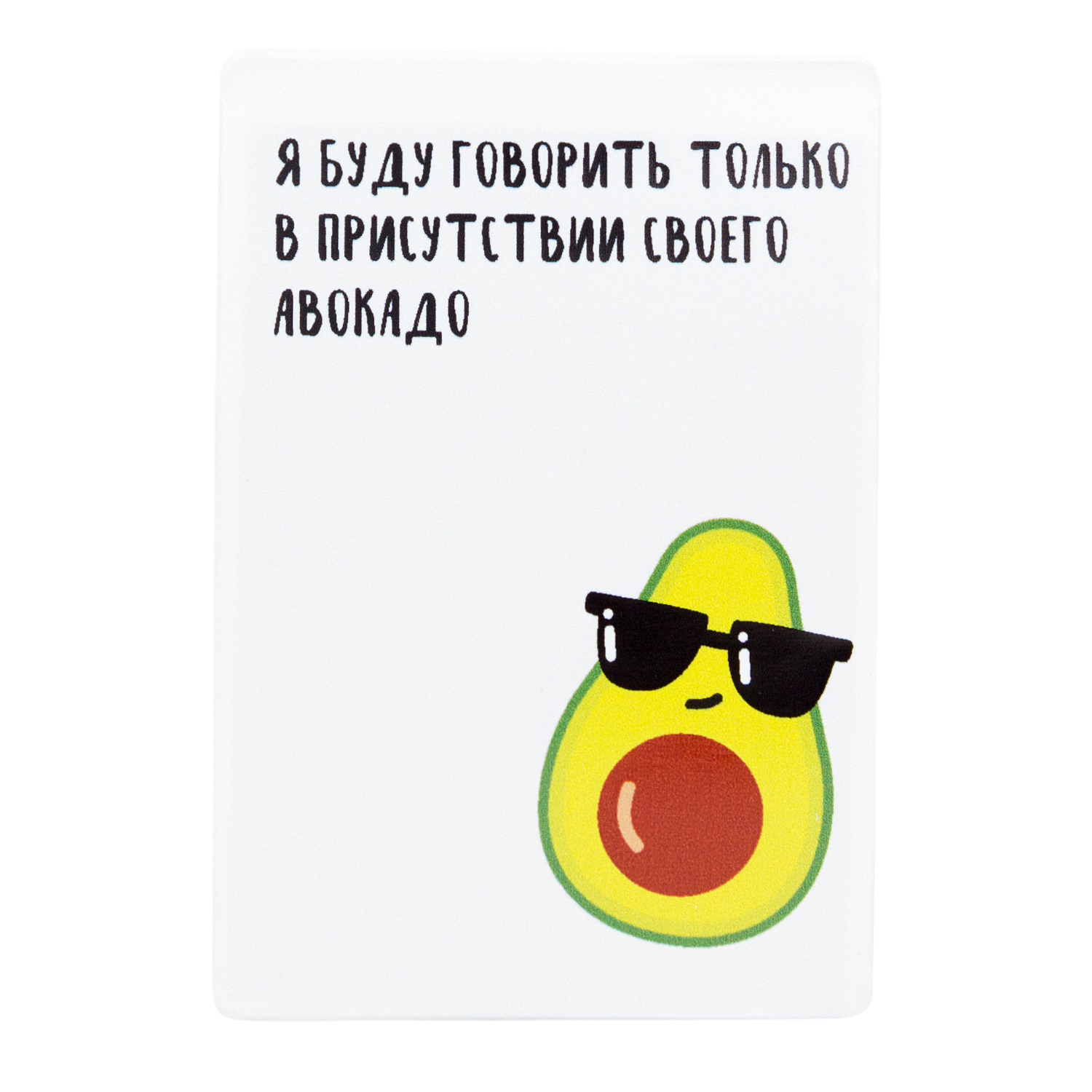 

Обложка для проездного Kawaii Factory KW065 Авокадо-адвокат белая, KW065-000114