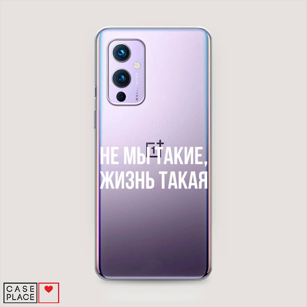 

Чехол Awog на OnePlus 9 (LE2113) / ВанПлас 9 (LE2113) "Не мы такие, жизнь такая", Прозрачный;белый;бежевый, 151450-6