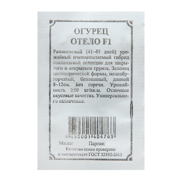 

Семена Огурец "Отелло", F1, 2 г (6 шт.)