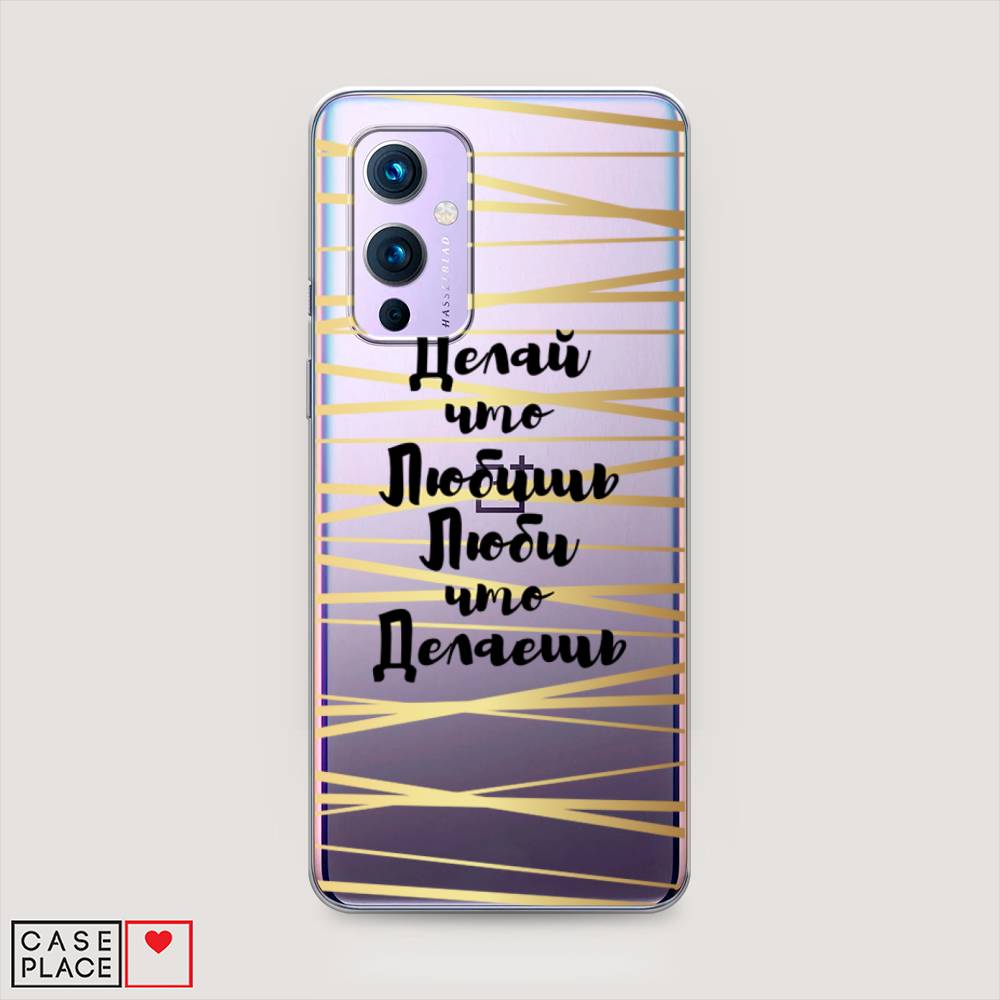 

Чехол Awog на OnePlus 9 (LE2113) / ВанПлас 9 (LE2113) "Делай что любишь", Золотистый;черный, 151450-7